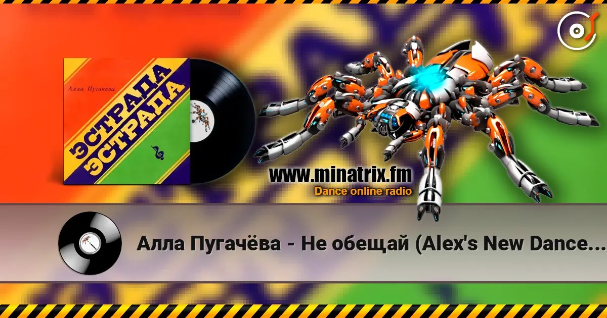 Алла Пугачёва - Не обещай (Alex's New Dance Remix) escuchar online en alta calidad | Minatrix.FM