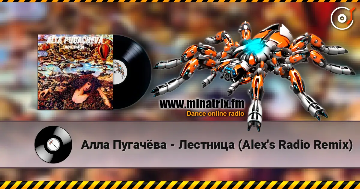Алла Пугачёва - Лестница (Alex's Radio Remix) escuchar online en alta calidad | Minatrix.FM