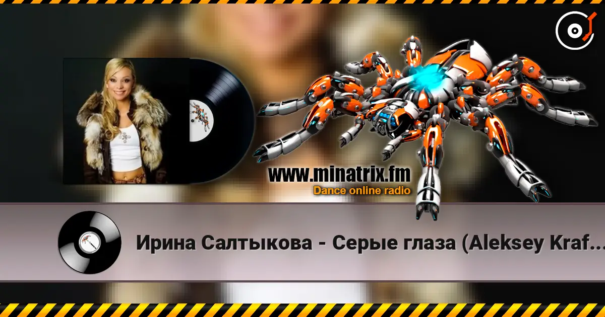 Ирина Салтыкова - Серые глаза (Aleksey Kraft Remix Radio Edit) escuchar online en alta calidad | Minatrix.FM
