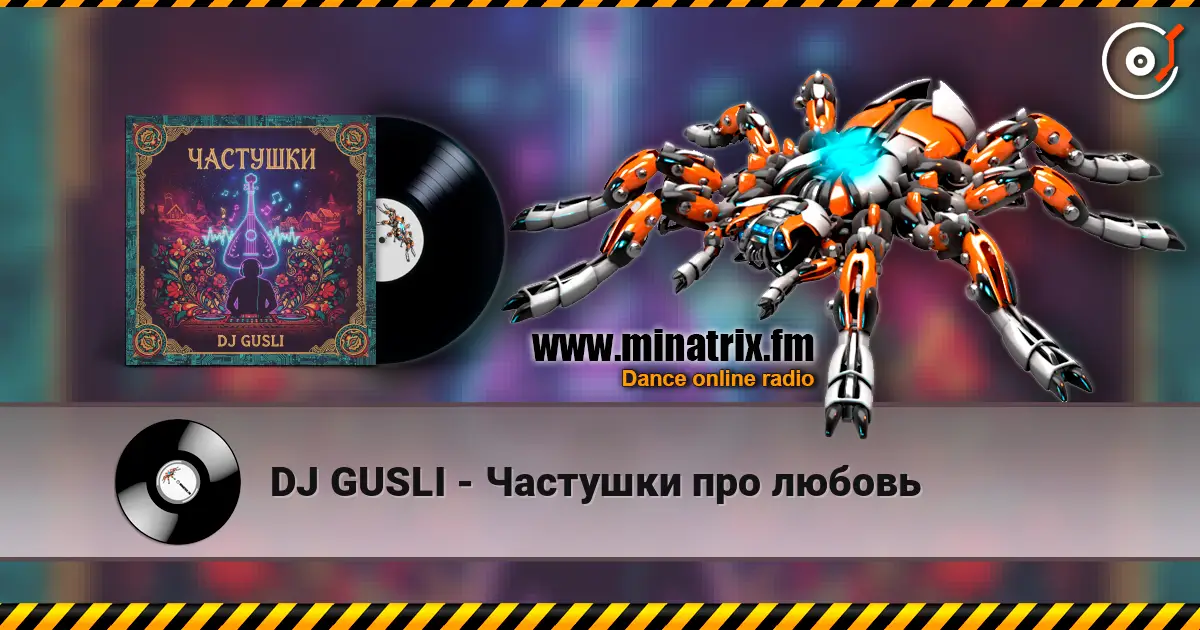 DJ GUSLI - Частушки про любовь escuchar online en alta calidad | Minatrix.FM