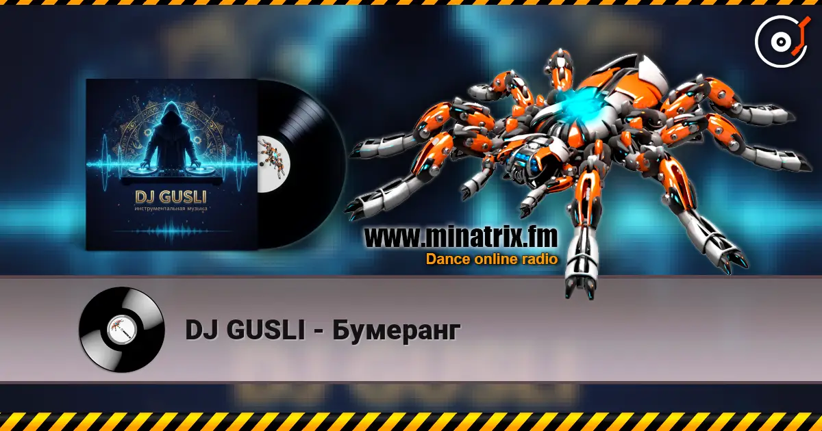DJ GUSLI - Бумеранг escuchar online en alta calidad | Minatrix.FM