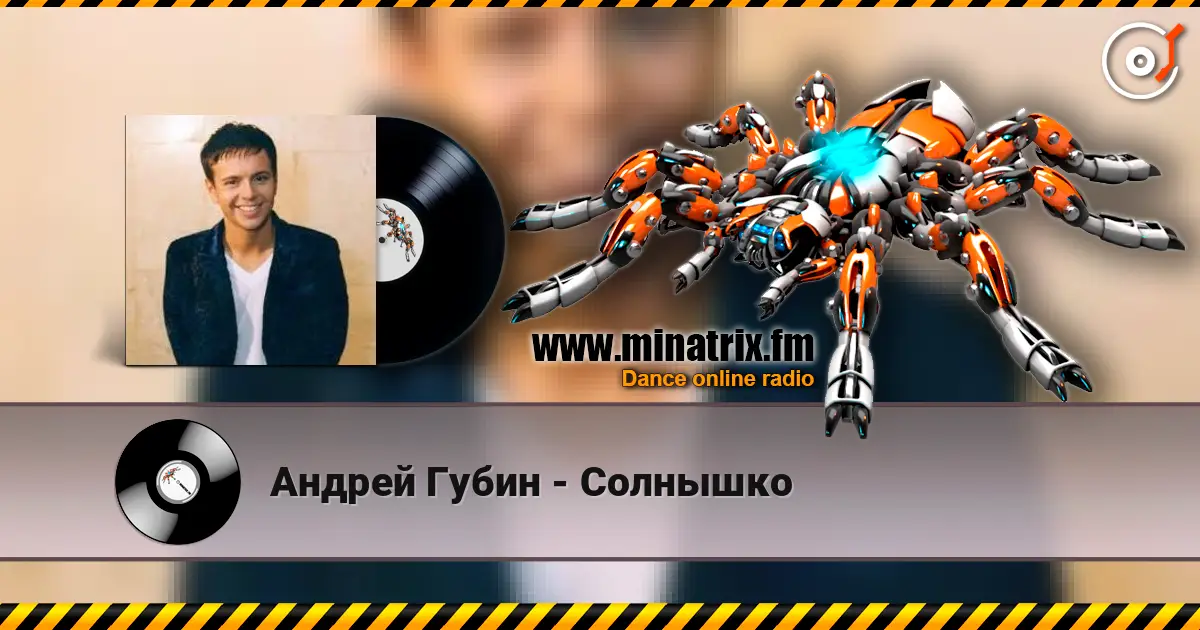 Андрей Губин - Солнышко escuchar online en alta calidad | Minatrix.FM