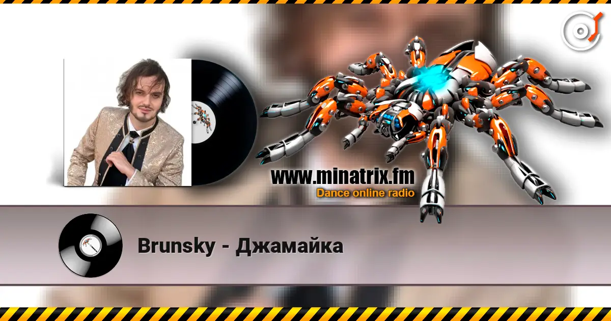 Brunsky - Джамайка escuchar online en alta calidad | Minatrix.FM