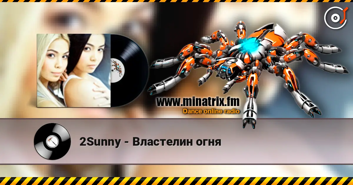 2Sunny - Властелин огня escuchar online en alta calidad | Minatrix.FM