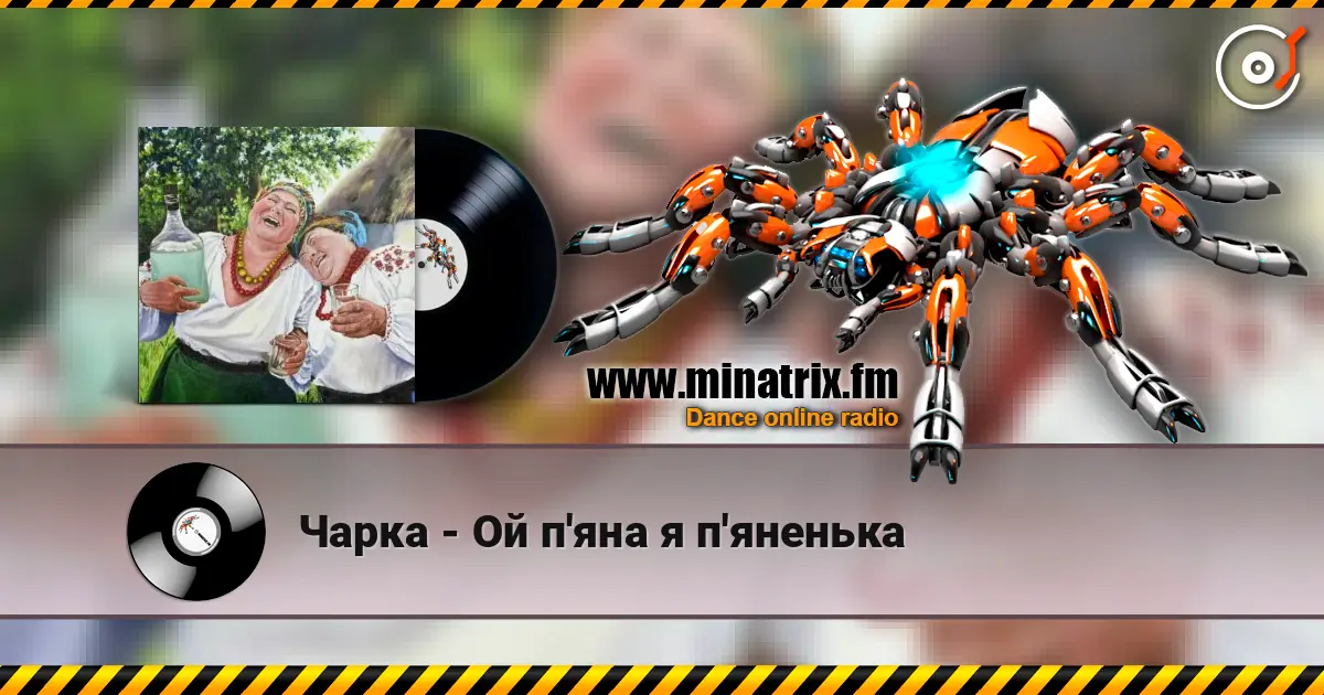 Чарка - Ой п'яна я п'яненька escuchar online en alta calidad | Minatrix.FM