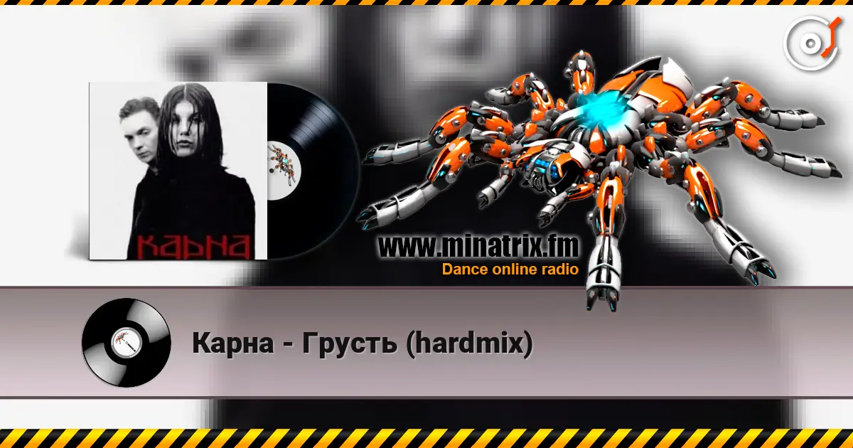 Карна - Грусть (hardmix) escuchar online en alta calidad | Minatrix.FM