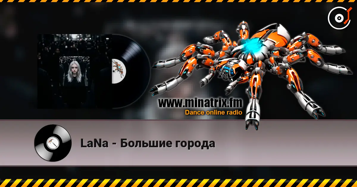LaNa - Большие города escuchar online en alta calidad | Minatrix.FM