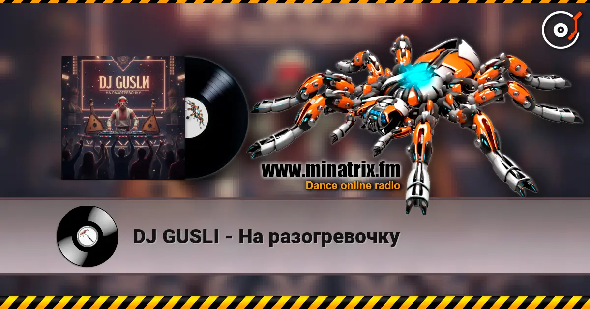 DJ GUSLI - На разогревочку escuchar online en alta calidad | Minatrix.FM