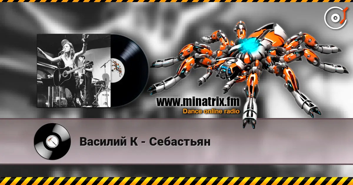 Василий К - Себастьян escuchar online en alta calidad | Minatrix.FM
