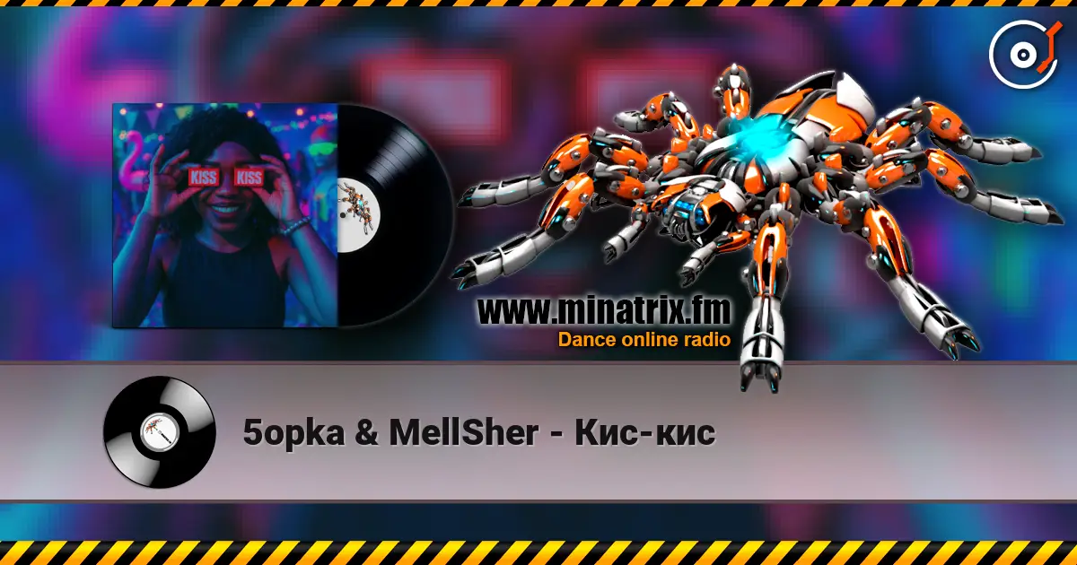 5opka & MellSher - Кис-кис escuchar online en alta calidad | Minatrix.FM