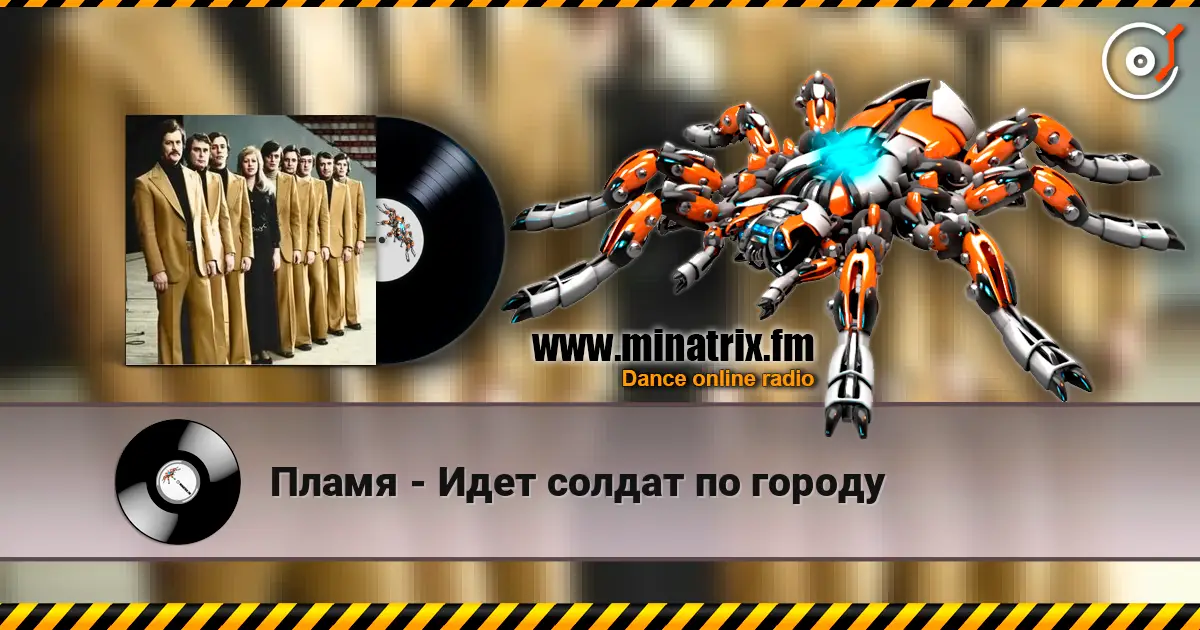 Пламя - Идет солдат по городу escuchar online en alta calidad | Minatrix.FM