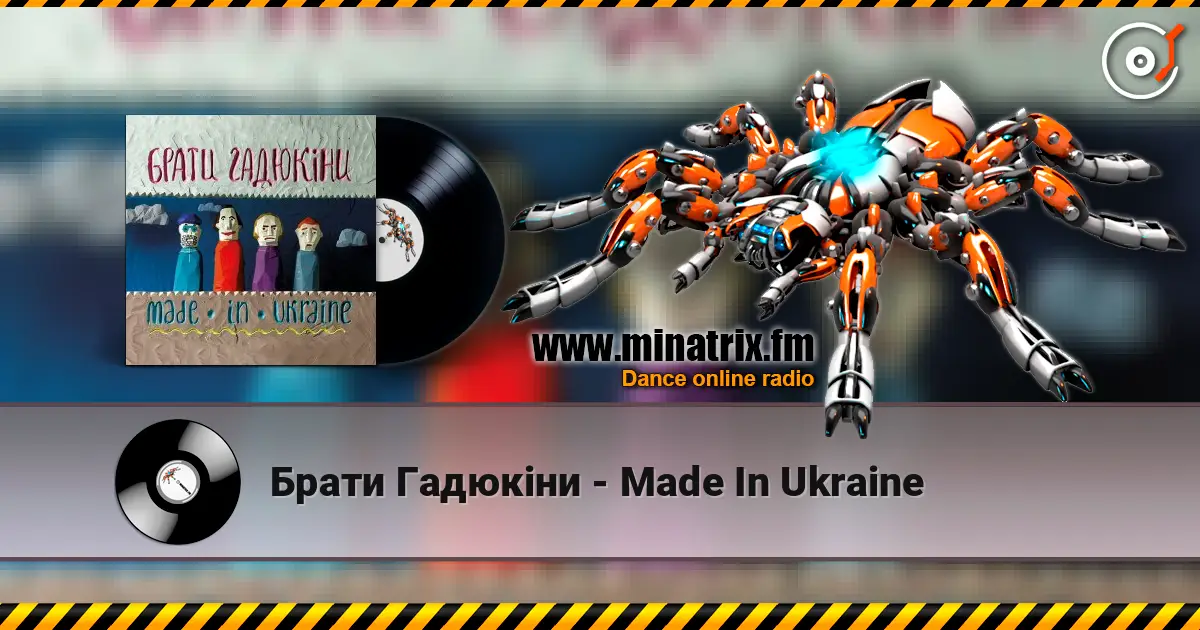 Брати Гадюкіни - Made In Ukraine escuchar online en alta calidad | Minatrix.FM