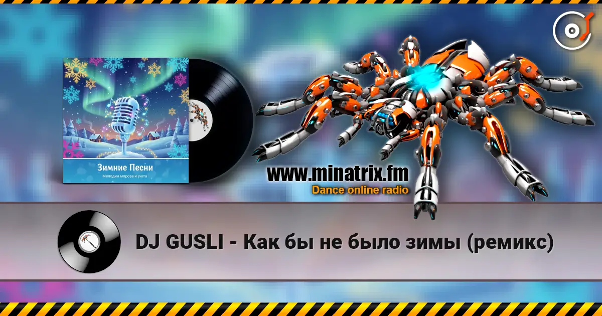DJ GUSLI - Как бы не было  зимы (ремикс) escuchar online en alta calidad | Minatrix.FM