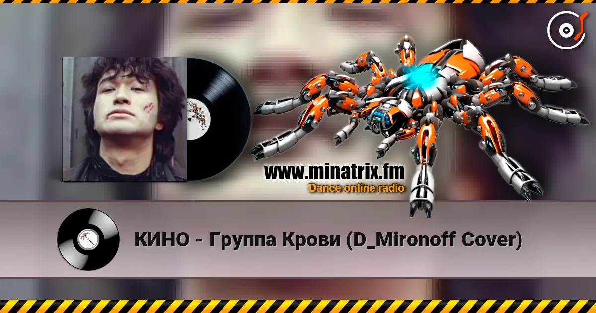КИНО - Группа Крови (D_Mironoff Cover) escuchar online en alta calidad | Minatrix.FM