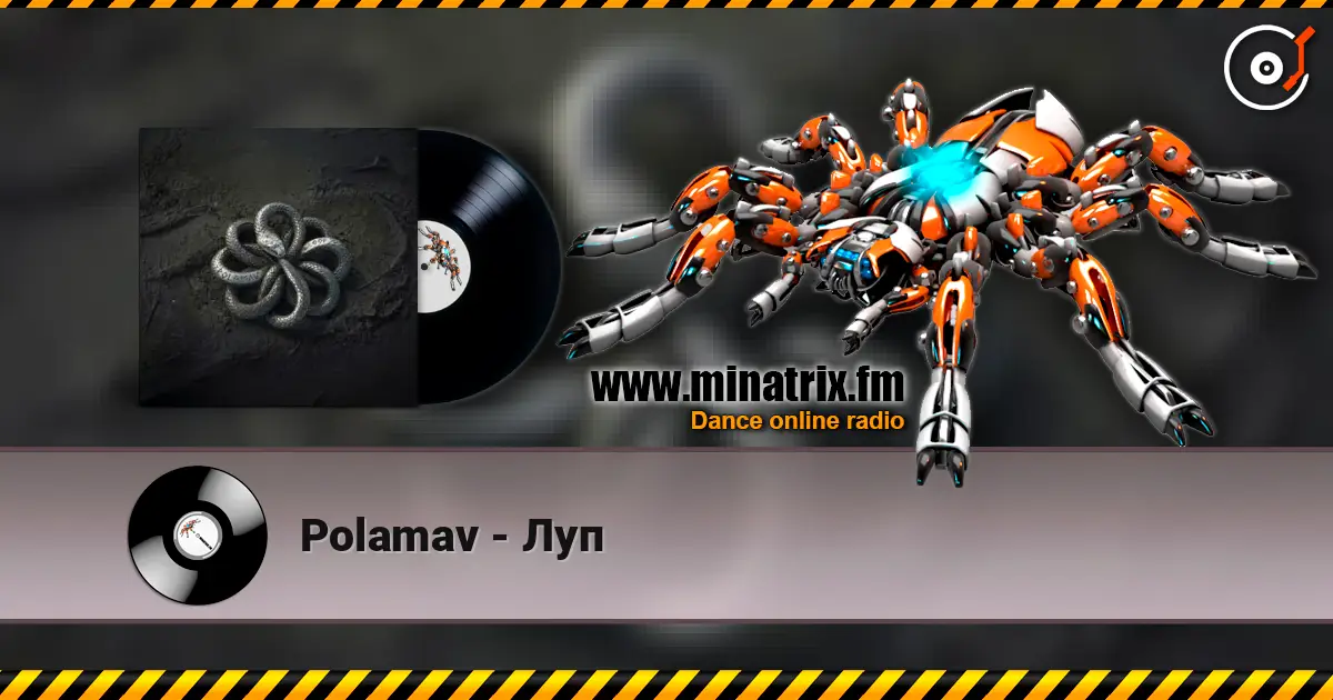 Polamav - Луп escuchar online en alta calidad | Minatrix.FM