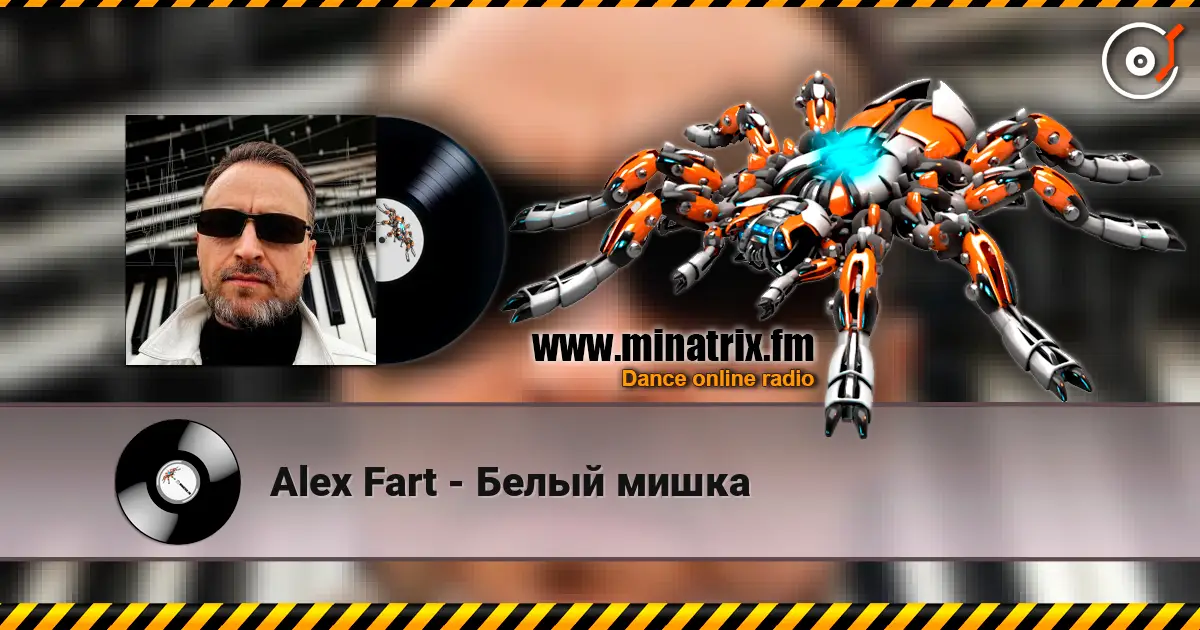 Alex Fart - Белый мишка escuchar online en alta calidad | Minatrix.FM