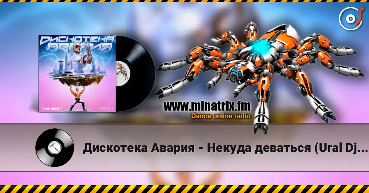 Дискотека Авария - Некуда деваться (Ural Djs Edit) escuchar online en alta calidad | Minatrix.FM