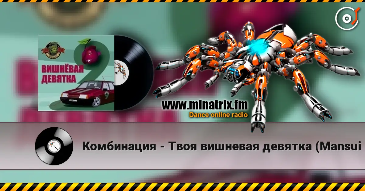 Комбинация - Твоя вишневая девятка (Mansui Studio Remix) escuchar online en alta calidad | Minatrix.FM