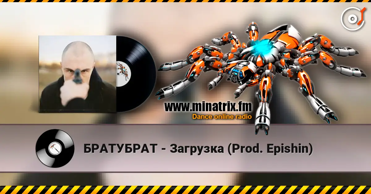 БРАТУБРАТ - Загрузка (Prod. Epishin) escuchar online en alta calidad | Minatrix.FM
