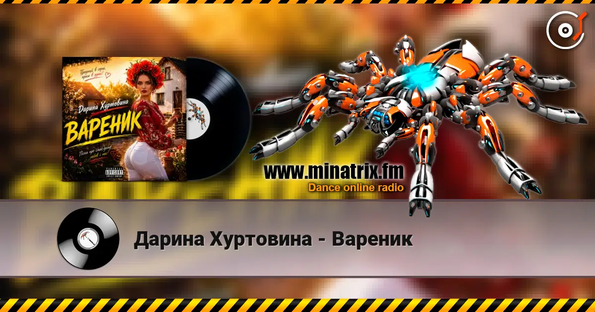 Дарина Хуртовина - Вареник escuchar online en alta calidad | Minatrix.FM