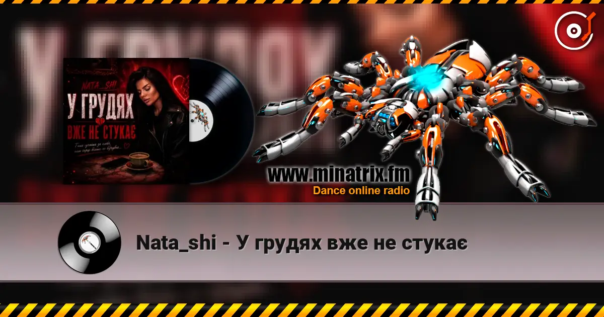 Nata_shi - У грудях вже не стукає escuchar online en alta calidad | Minatrix.FM