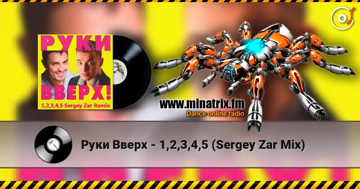 Pуки Вверх - 1,2,3,4,5 (Sergey Zar Mix) escuchar online en alta calidad | Minatrix.FM