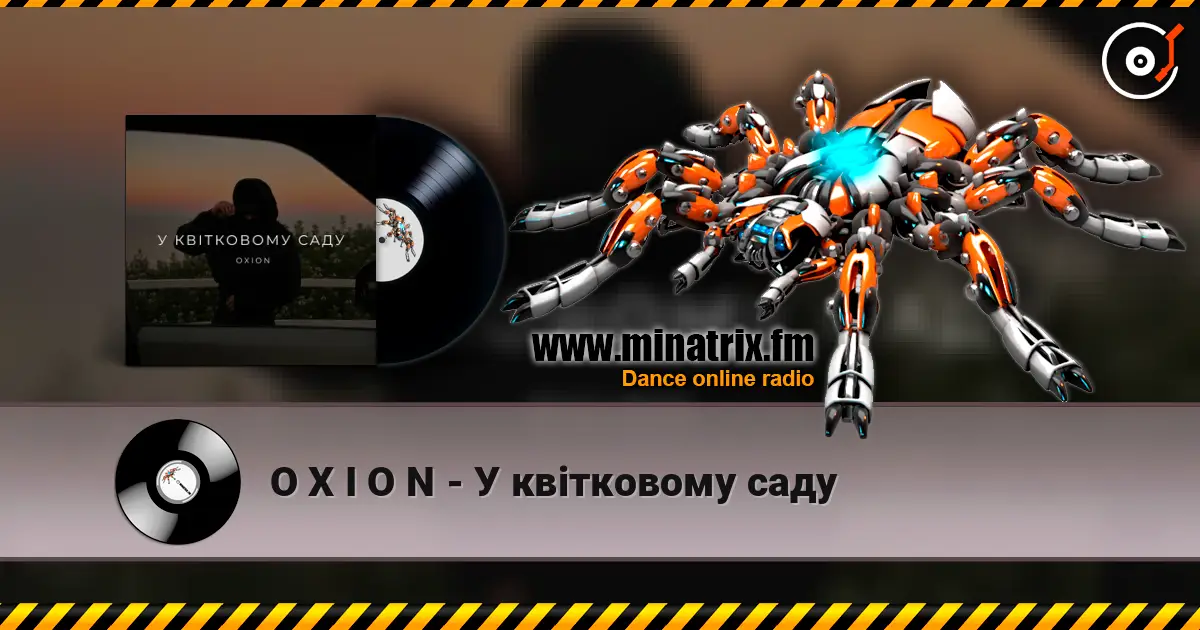 O X I O N - У квітковому саду escuchar online en alta calidad | Minatrix.FM