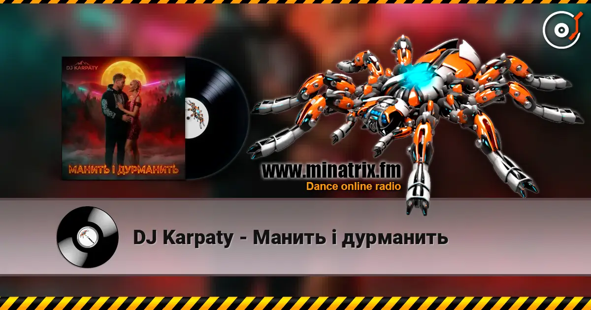 DJ Karpaty - Манить і дурманить escuchar online en alta calidad | Minatrix.FM