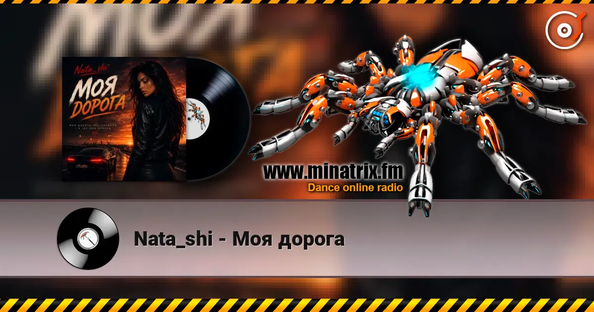 Nata_shi - Моя дорога escuchar online en alta calidad | Minatrix.FM