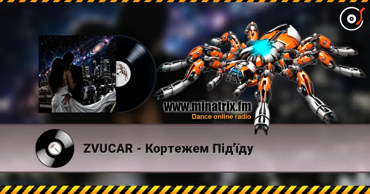 ZVUCAR - Кортежем Під'їду escuchar online en alta calidad | Minatrix.FM