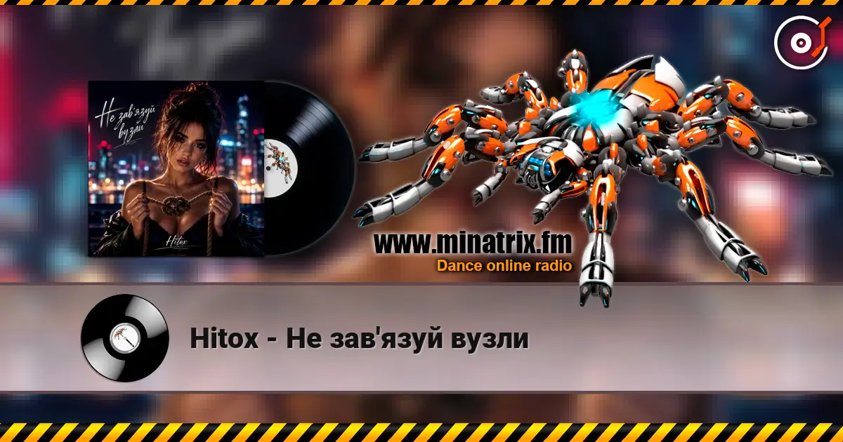 Hitox - Не зав'язуй вузли escuchar online en alta calidad | Minatrix.FM