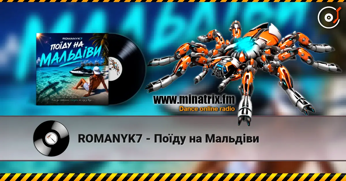 ROMANYK7 - Поїду на Мальдіви escuchar online en alta calidad | Minatrix.FM