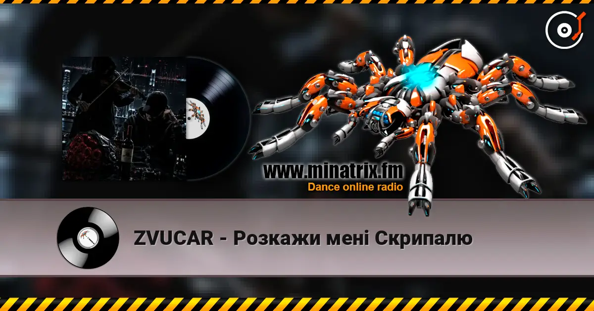 ZVUCAR - Розкажи мені Скрипалю escuchar online en alta calidad | Minatrix.FM