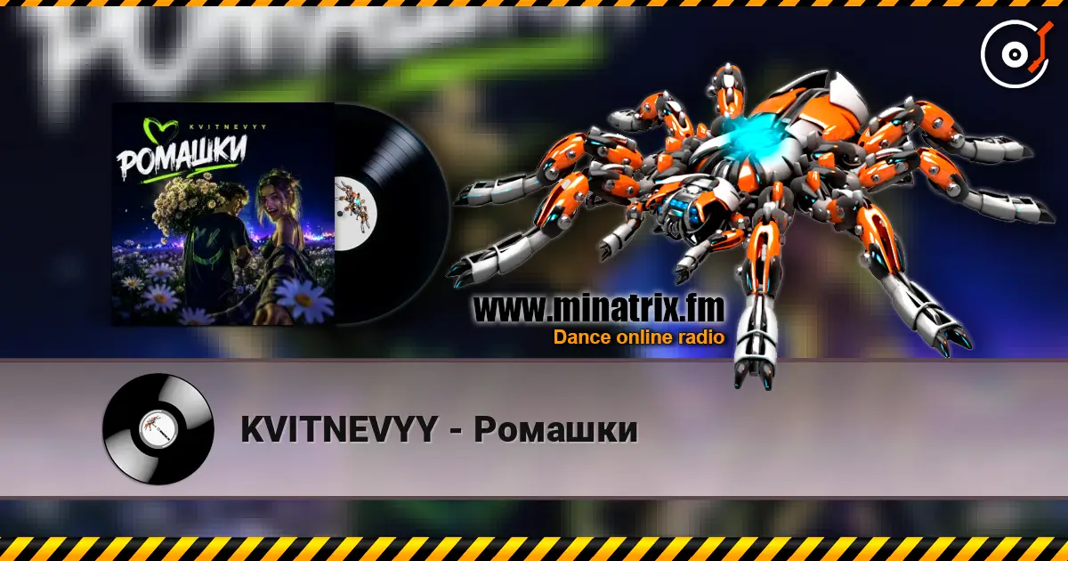 KVITNEVYY - Ромашки escuchar online en alta calidad | Minatrix.FM