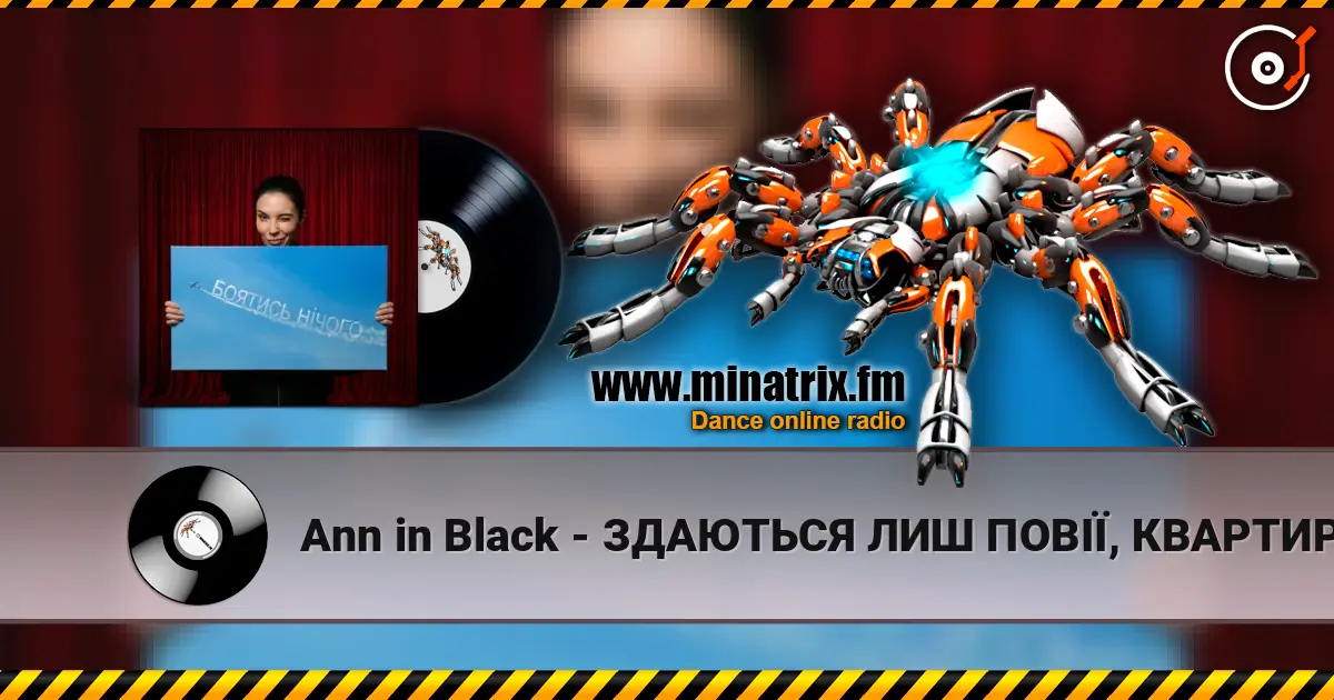 Ann in Black - ЗДАЮТЬСЯ ЛИШ ПОВІЇ, КВАРТИРИ І СЛАБАКИ escuchar online en alta calidad | Minatrix.FM