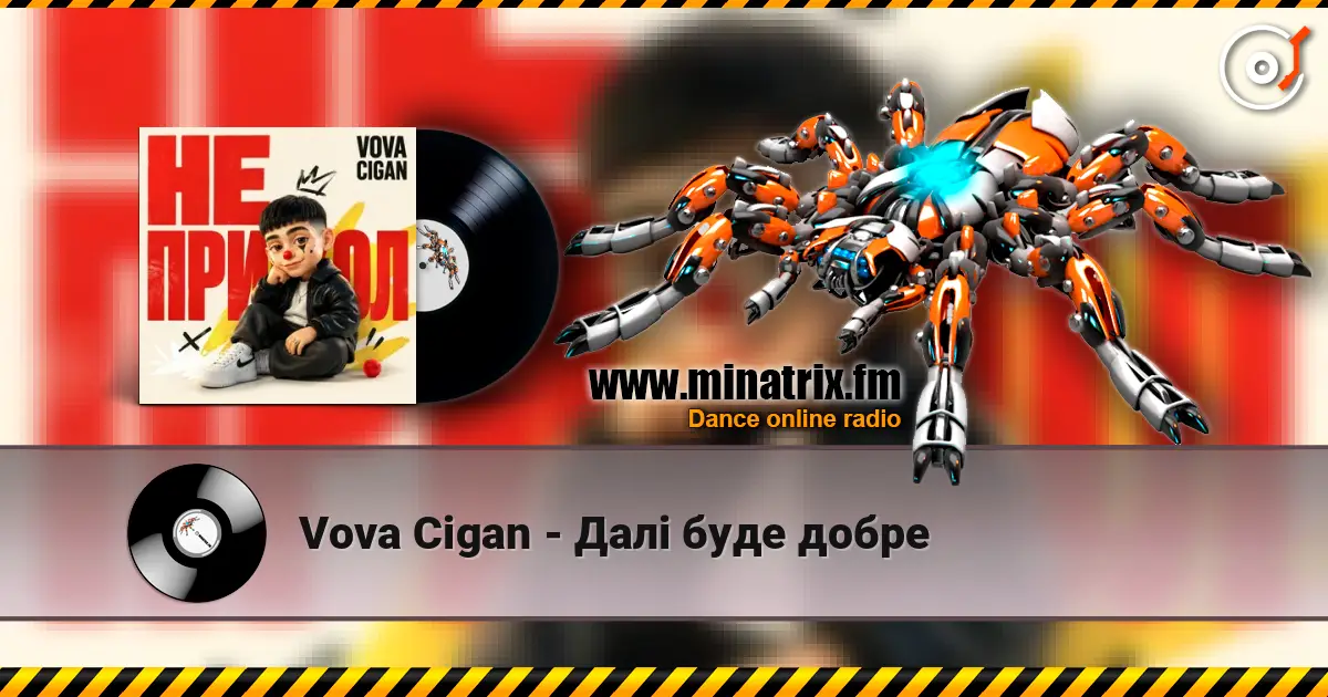 Vova Cigan - Далі буде добре escuchar online en alta calidad | Minatrix.FM