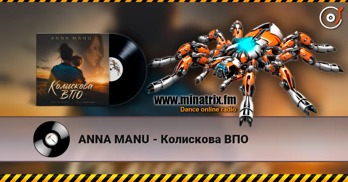ANNA MANU - Колискова ВПО escuchar online en alta calidad | Minatrix.FM