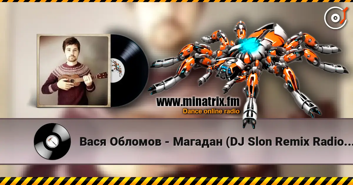 Вася Обломов - Магадан (DJ Slon Remix Radio Edit) escuchar online en alta calidad | Minatrix.FM