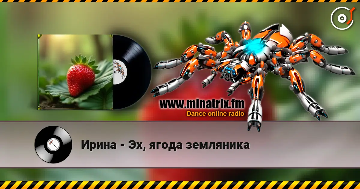 Ирина - Эх, ягода земляника escuchar online en alta calidad | Minatrix.FM