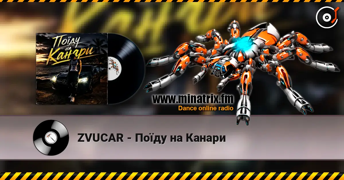 ZVUCAR - Поїду на Канари escuchar online en alta calidad | Minatrix.FM