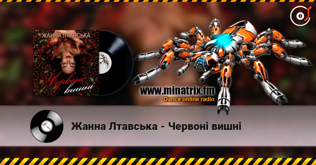 Жанна Лтавська - Червоні вишні escuchar online en alta calidad | Minatrix.FM