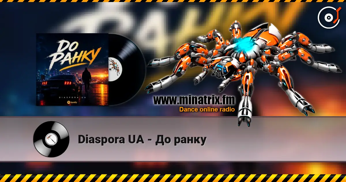 Diaspora UA - До ранку escuchar online en alta calidad | Minatrix.FM