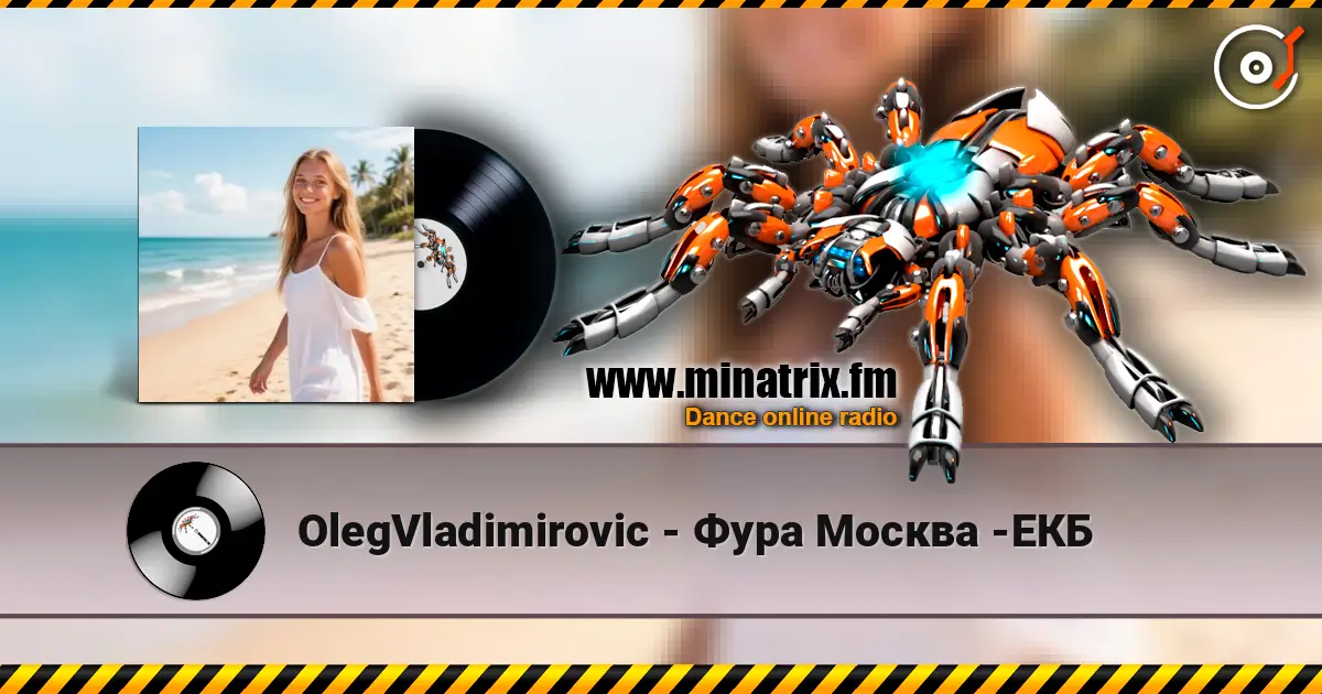 OlegVladimirovic - Фура Москва -ЕКБ escuchar online en alta calidad | Minatrix.FM
