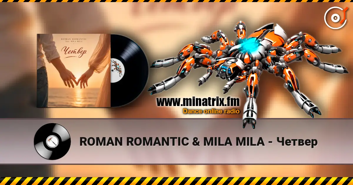 ROMAN ROMANTIC & MILA MILA - Четвер escuchar online en alta calidad | Minatrix.FM