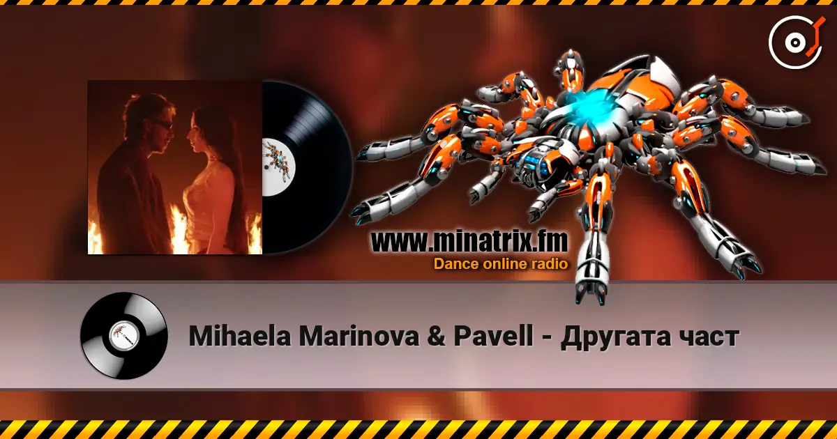 Mihaela Marinova & Pavell - Другата част escuchar online en alta calidad | Minatrix.FM