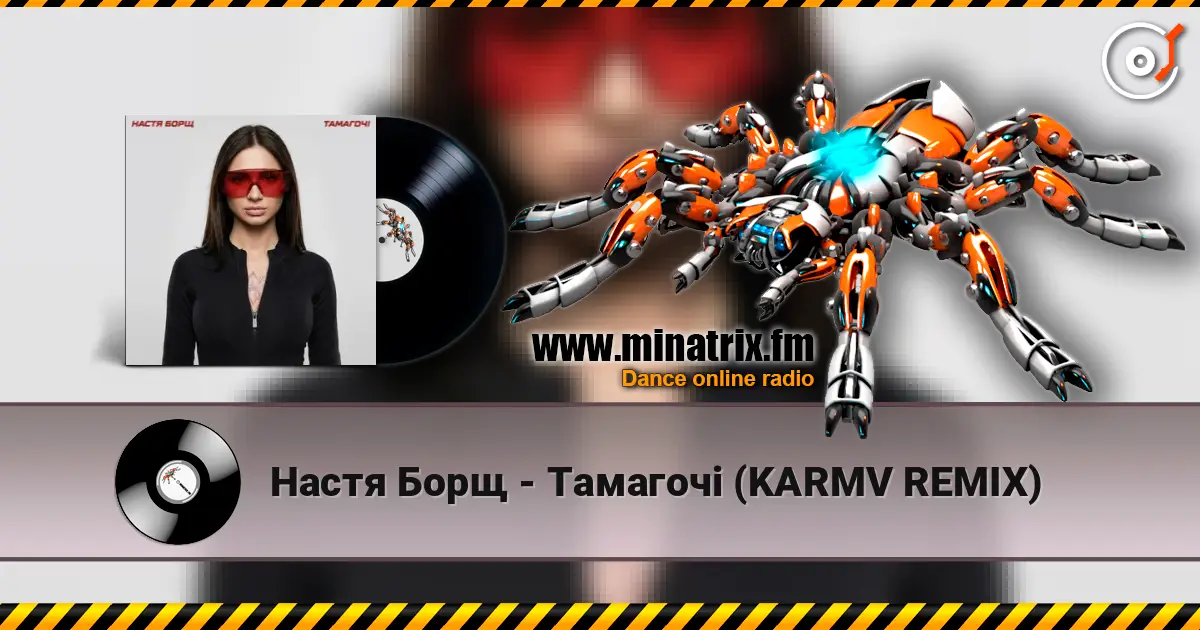 Настя Борщ - Тамагочі (KARMV REMIX) escuchar online en alta calidad | Minatrix.FM
