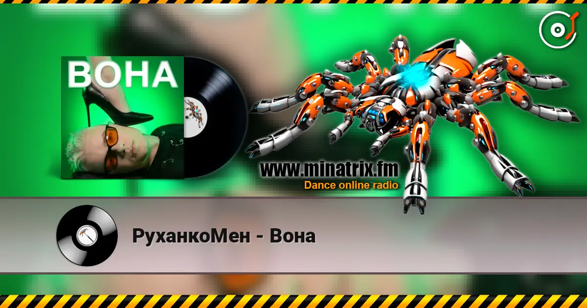 РуханкоМен - Вона escuchar online en alta calidad | Minatrix.FM