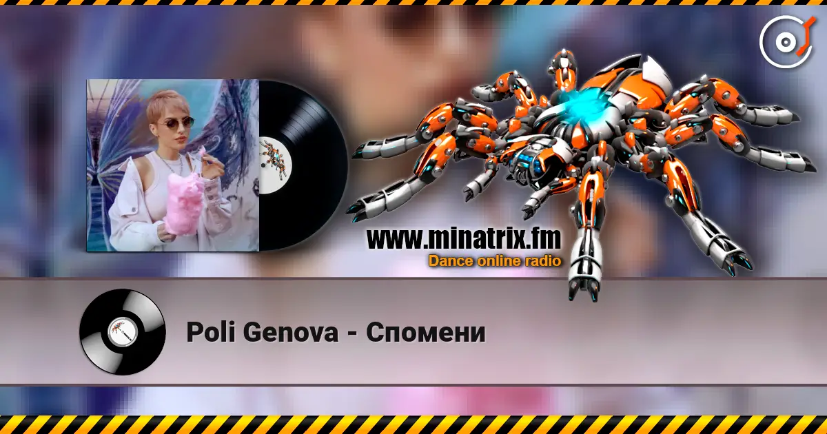 Poli Genova - Спомени escuchar online en alta calidad | Minatrix.FM