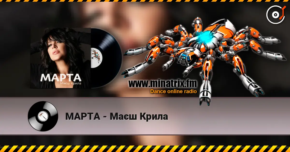 МАРТА - Маєш Крила escuchar online en alta calidad | Minatrix.FM