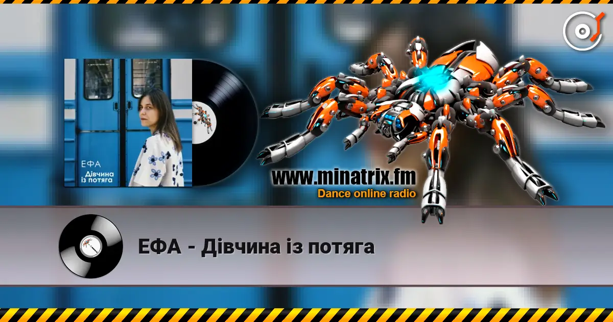 ЕФА - Дівчина із потяга escuchar online en alta calidad | Minatrix.FM